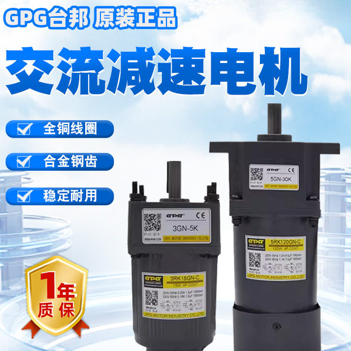 调速电机220v可调变速交流减速机15W25W40W60W90W120W200W