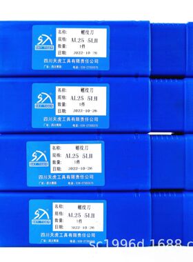 大螺距螺纹车刀/左旋螺纹车刀：AL25-5LH   AL25-5