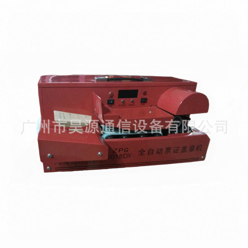 厂家直供ZPG9018DV高速合格证自动盖章机 自动检验合格证盖章机