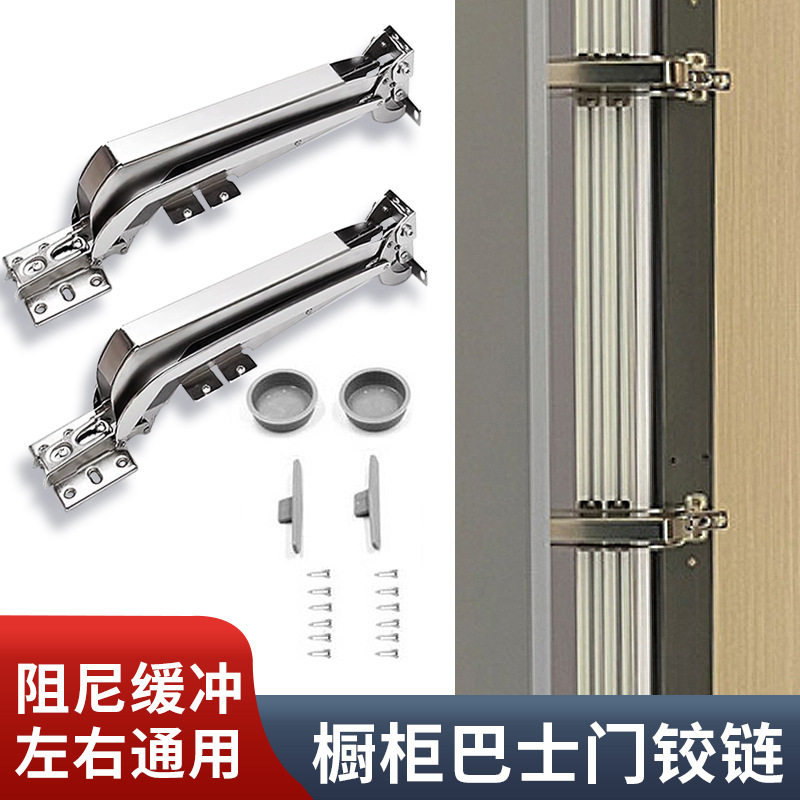 巴士门折叠静音阻尼铰链