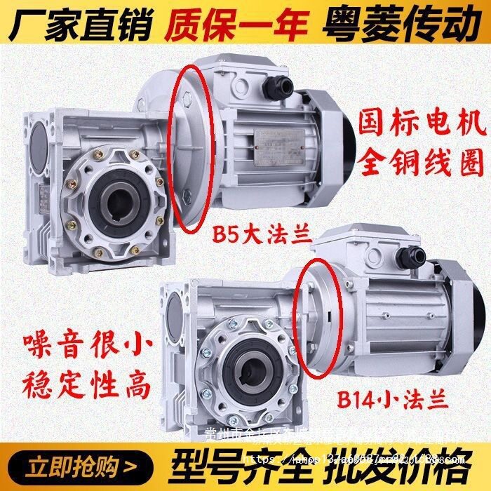 NMRV蜗杆减速器三相电机铝壳