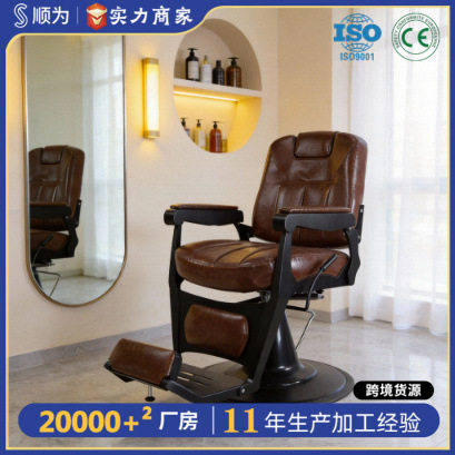 复古轻奢发廊专用升降可躺理发椅