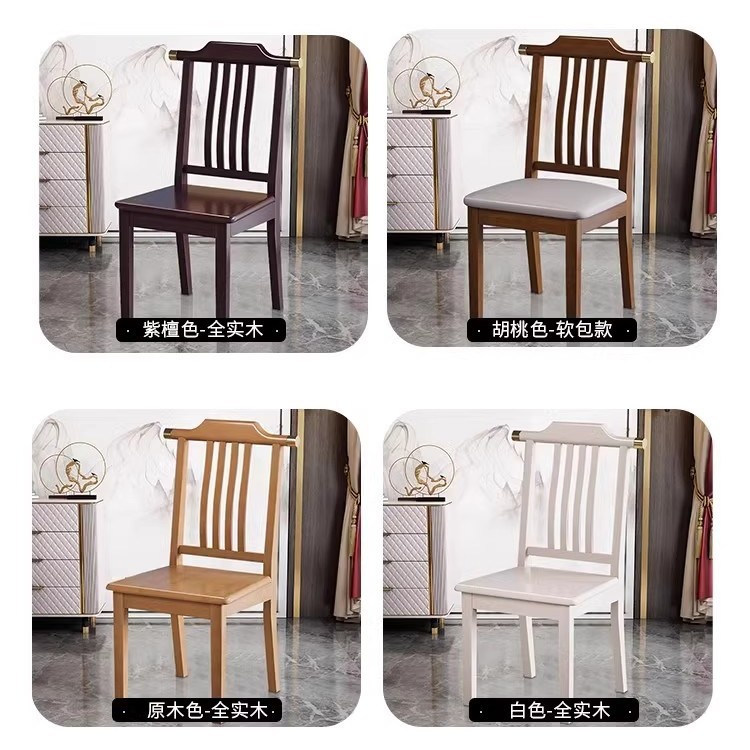 新中式实木餐椅家用简约现代椅子靠背椅商用饭店餐厅酒店餐桌新款