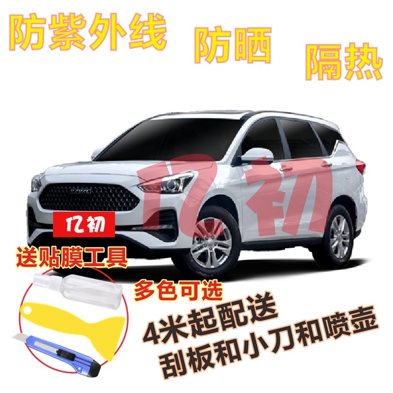 极速适用于哈弗M6汽车贴膜车前挡玻璃贴膜车窗膜全车太阳膜防晒防