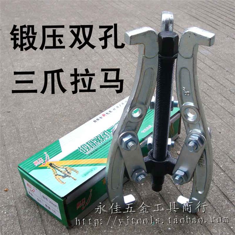 极速.锻压锻双孔爪拉马拔轮器拔造三脚拉码顶器轴承拉出器三600mm