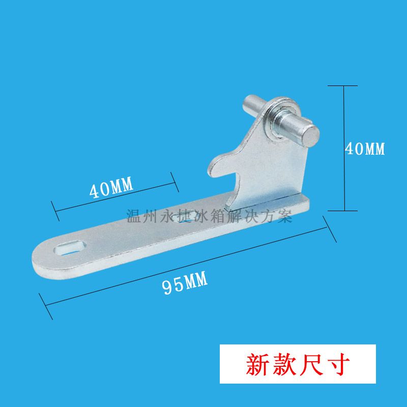 极速星星冰箱中门轴星星冰箱门铰链冰箱门折页169中脚链合页门配