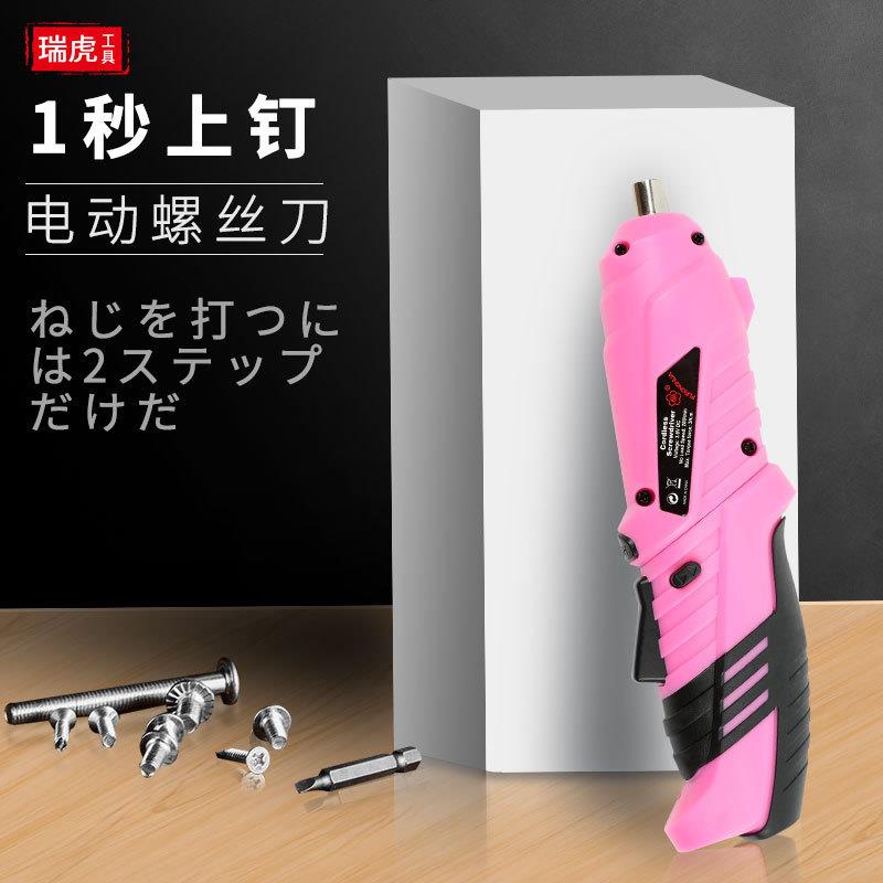 适配家用小型多功能充电折叠电动螺丝刀叠迷你电动螺丝刀家用螺丝