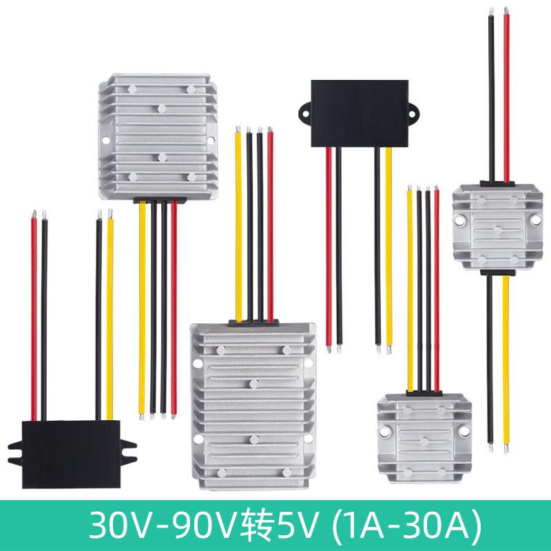 适配36V48V60V72V降压5V3A转换器模块DC-DC30-90V转5V1A-20A降压