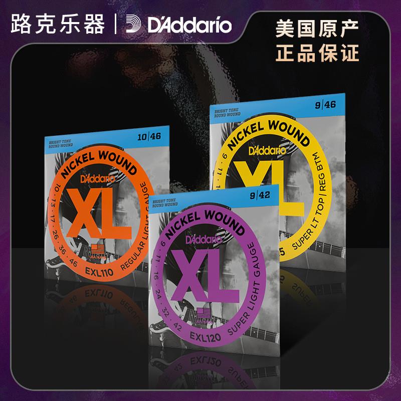 适配达达里奥 美产正品电吉他琴弦镀镍缠绕系列 EXL120 EXL110 琴