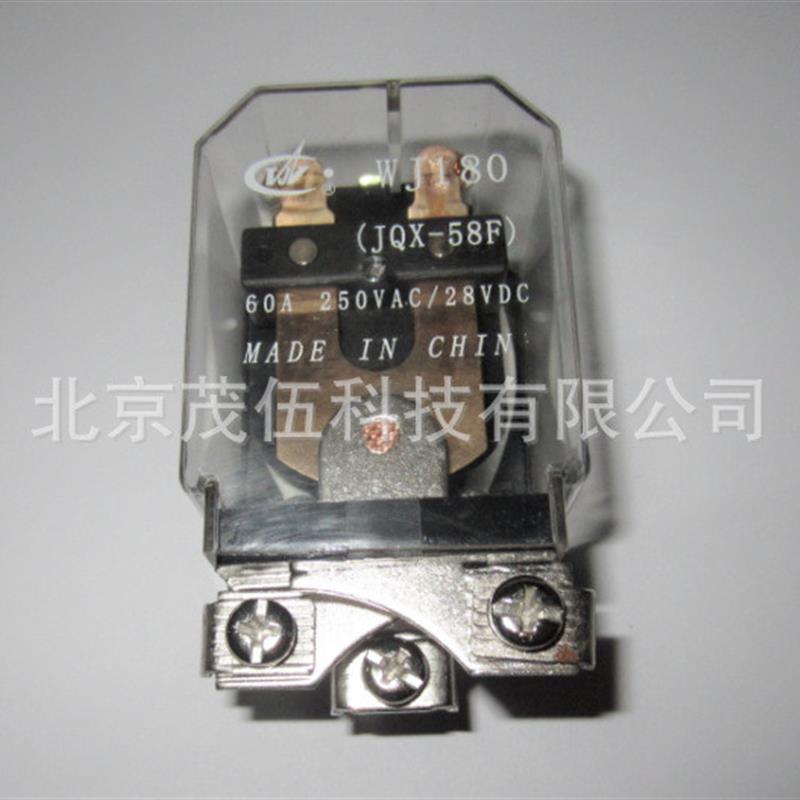 适配万佳继电器  WJ180  JQX-58F 220VAC  1组转换  5脚 60A