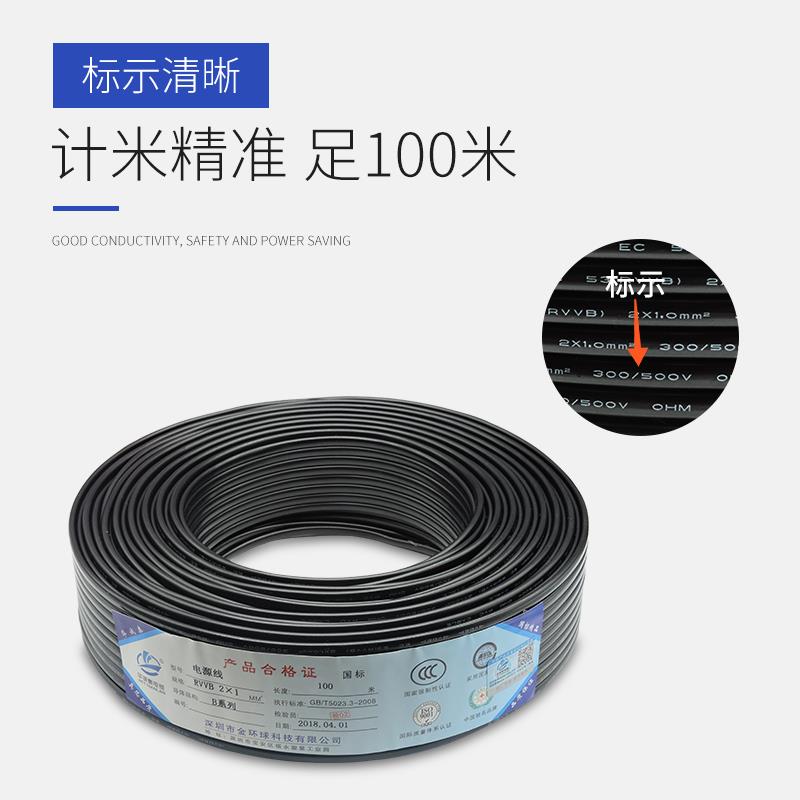 适用2芯扁平护套线平行线RVVB2芯0.5 0.75 1平方监控电源照明灯头