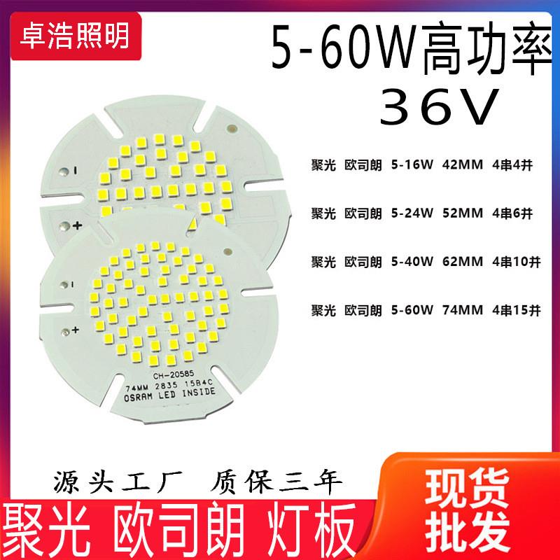 适配直销聚光 62MM 74MM欧司朗OSRAM-RA80 42MM 52MM 36V隔离光源
