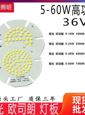 适配直销聚光 62MM 74MM欧司朗OSRAM-RA80 42MM 52MM 36V隔离光源