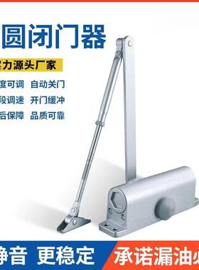适配防火门062大号自动闭门器液压缓冲闭门器90度关门器062大圆好