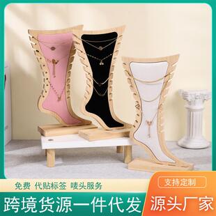 适配跨境现货简约时尚 饰品展示收纳 竹木脚链架项链手链首饰架立式