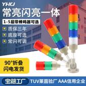 适配多层警示灯机床三色灯LED信号灯塔声光报警器指示灯运行故障