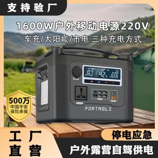 适配户外移动便携电站大容量220v便携蓄电池房车载自驾游直播露营