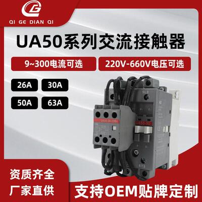适配切换电容接触器UA50-30-00* 220V-230V50Hz/230-240V60Hz接触