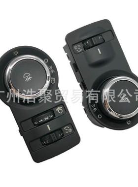 适配适用于雪佛兰科鲁兹别克英朗verano大灯开关 雾灯开关