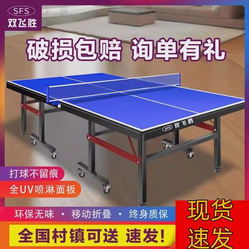 适配室内乒乓球桌家用折叠标准兵乓球台家庭兵兵桌比赛球桌