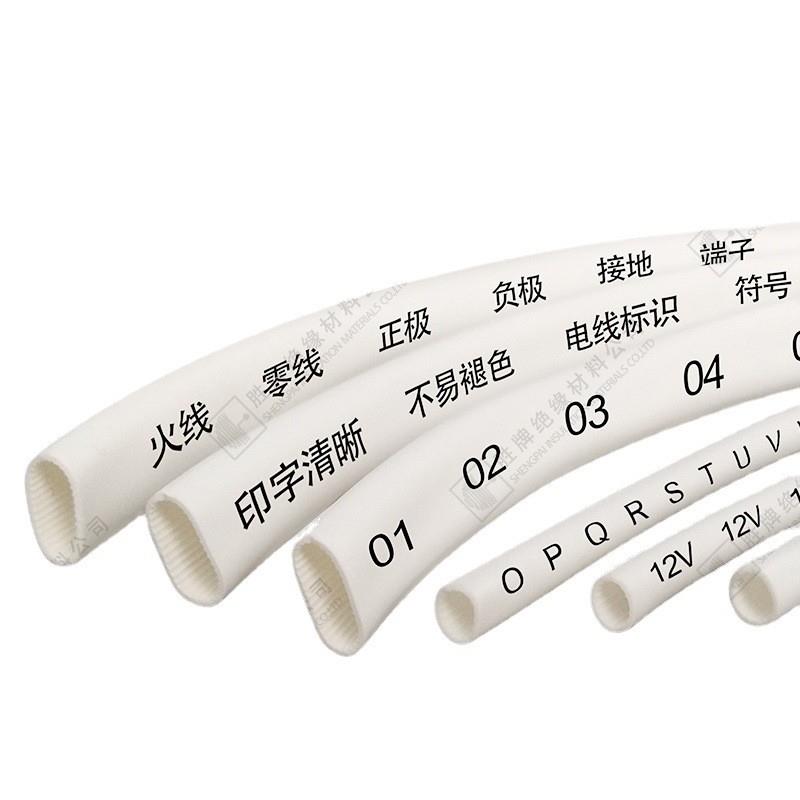 适配现货空白号码管梅花管线号管 PVC内齿套管 打印记号管 0.5-10