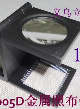 适配9005D折叠刻度经纬密度10倍照布镜 测量台式信鸽眼放大镜珠宝