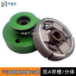 适配168F170汽油微耕机双A70型离合器离心式甩块离合器碟片20轴平