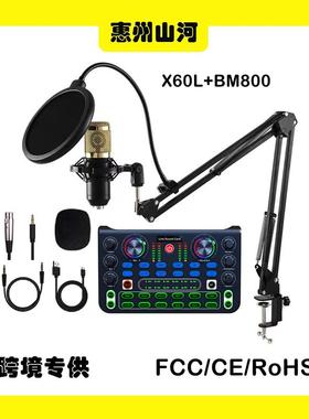 适配X60L直播声卡跨境英文声卡soundcard套装USB声卡直播K歌电脑