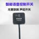 适配12v24v智能语音离线橱柜灯电源需联网语音控制声控线感应开关