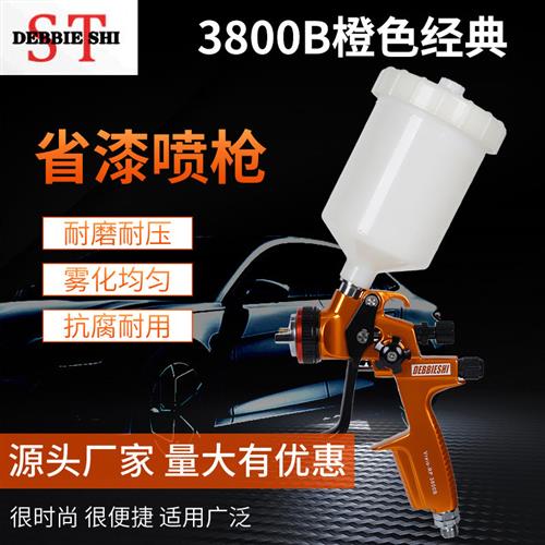气动喷枪喷漆枪3800B汽车专用油漆喷枪气动喷漆枪油水两用喷枪