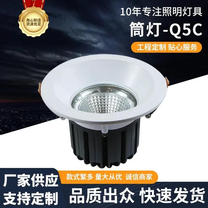 适配新款筒灯-q5深防眩嵌入式可调角度客厅吊顶照明灯led筒灯10w