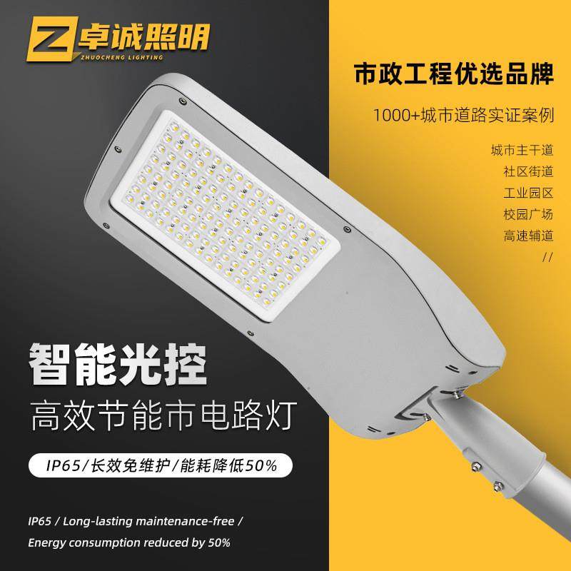 适配跨境led路灯头市政道路可调角度高杆路灯高速公路接电LED市电