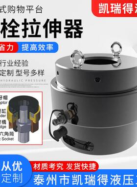 适配单级液压螺栓拉伸器M64M100高压200Mpa弹簧自动复位一体式拉
