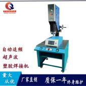 适配塑胶焊接超声波机自动追频超音波东莞深圳上海ABS焊接塑焊熔