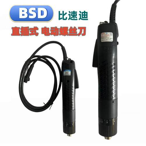 适配奇力速电批BSD-101电动螺丝刀220V直插式电动起子 BSD-102比