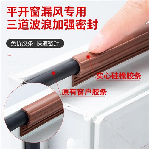 免拆外开窗密封条平开窗隔音条窗户挡风条包覆式门窗防风条