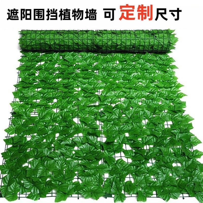 适配户外仿真植物墙面塑料叶子庭院花园装饰绿叶仿真篱笆人造绿植