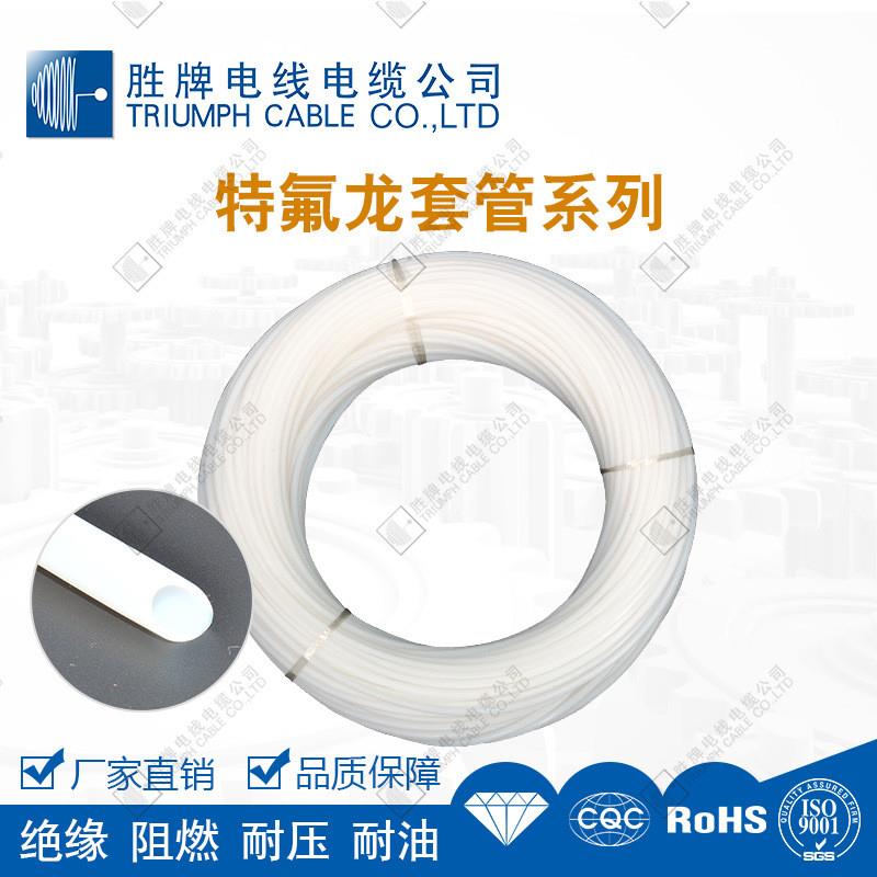 适配厂家直销特氟龙硬管 4*6乳白色彩色铁氟龙大管四氟管PTFE