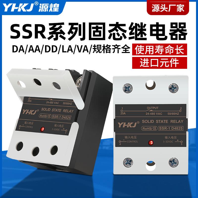 适配翻盖款固态继电器SSR-40DA25A10A单相60DA80A100A直流控交流D