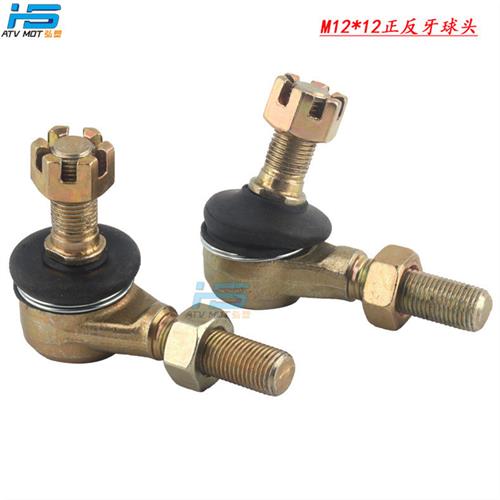 ATV沙滩车卡丁车125-250配件拉杆球头M12xM12转向节摇臂球头
