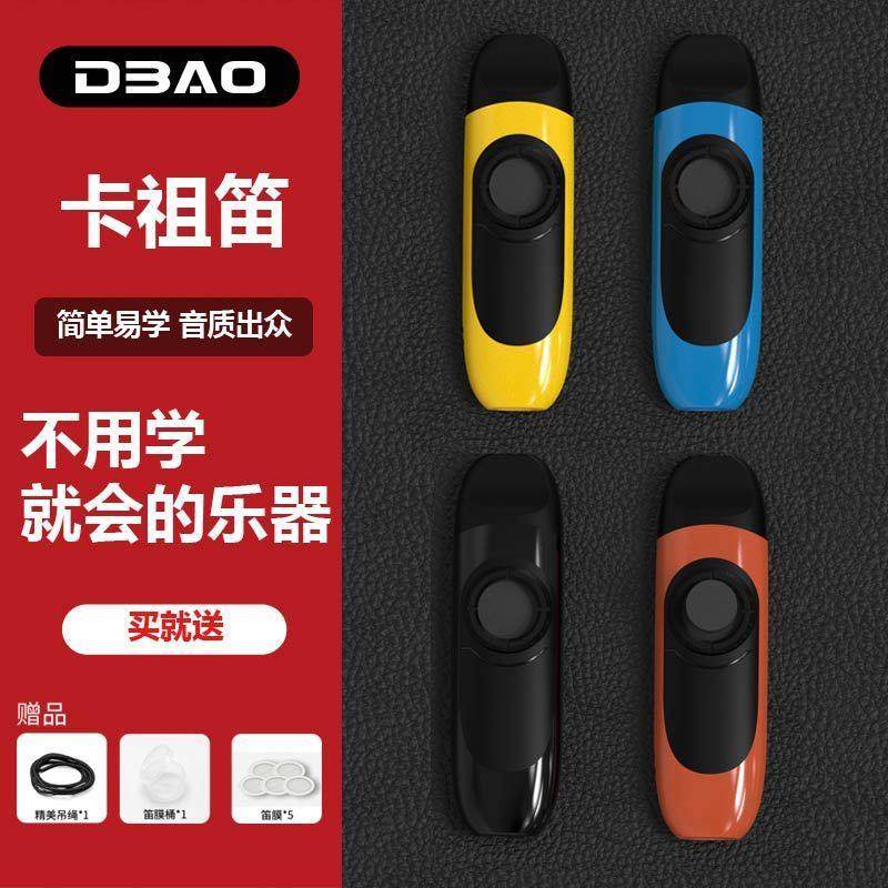 适配厂家直销初学者卡祖笛魔音笛专业演奏级不用学就会吹的乐器卡,玩具/童车/益智/积木/模型,吹奏玩具/乐器,淘宝优惠券,粉丝福利购,淘宝优惠卷