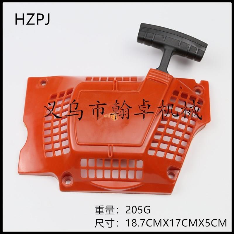 适配HUSQVARNA 340 345 350 351 353 346XP 拉盘 启动器 胡斯华纳