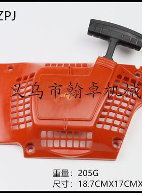 适配HUSQVARNA 340 345 350 351 353 346XP 拉盘 启动器 胡斯华纳