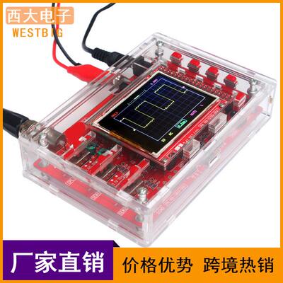 适配DSO138示波器制作套件,电子学习套件,开源STM32数字示波器