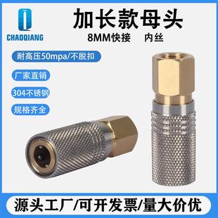 30mpa高压打气筒 适配加长款 8mm快接母头快速充气接头G1 8bsp1