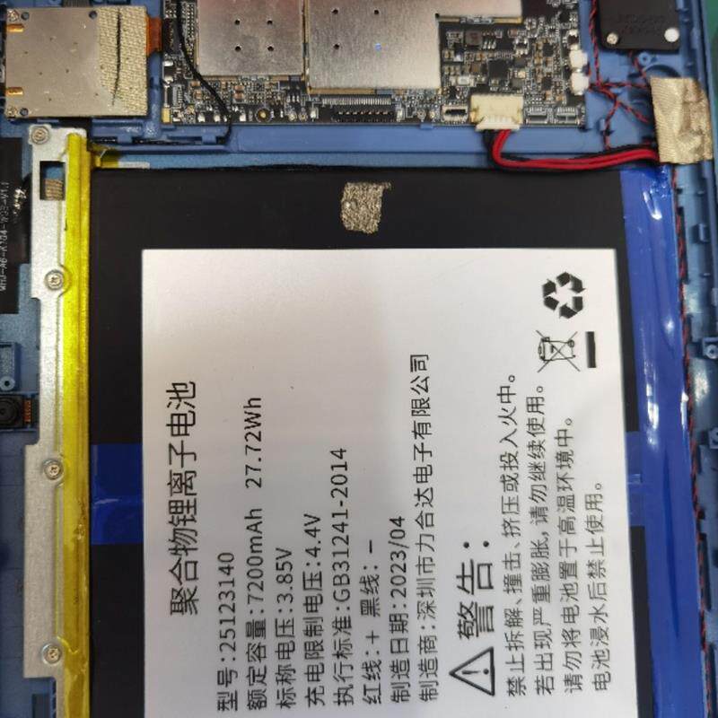 适配适用 好记星 E300平板电池 电板 学习机电池