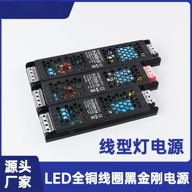 适配黑金刚电源led100w 200w 300w 400w 12v/24v变压器线条灯带驱