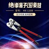绝缘端子压 压著钳手动压接钳 适配供应HX 120B大型Y.O端子压线钳