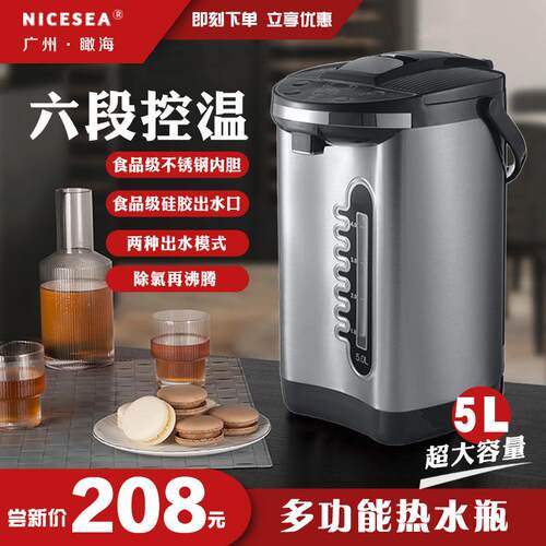 适配110V伏电水瓶出国专用5L电热水瓶温控多功能气压瓶外贸船用饮