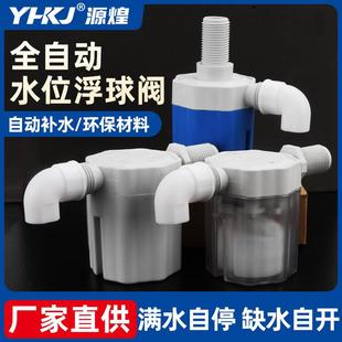 水位阀水箱水塔浮球阀水位控制器水满自停做外贸英 适配经济款